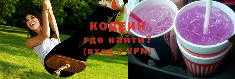 darknet официальный сайт  мега онион  Валуйки  Кодеин Purple Drank 